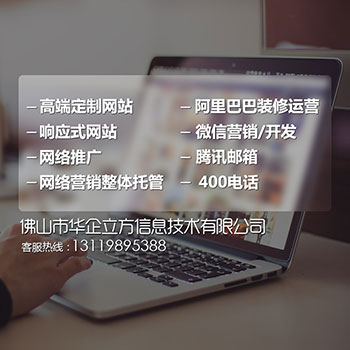 网站优化推广