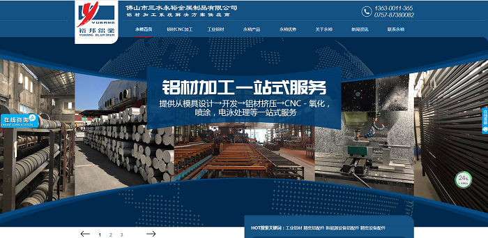 企业免费建站_佛山企业免费建站_建站之星 免费建站