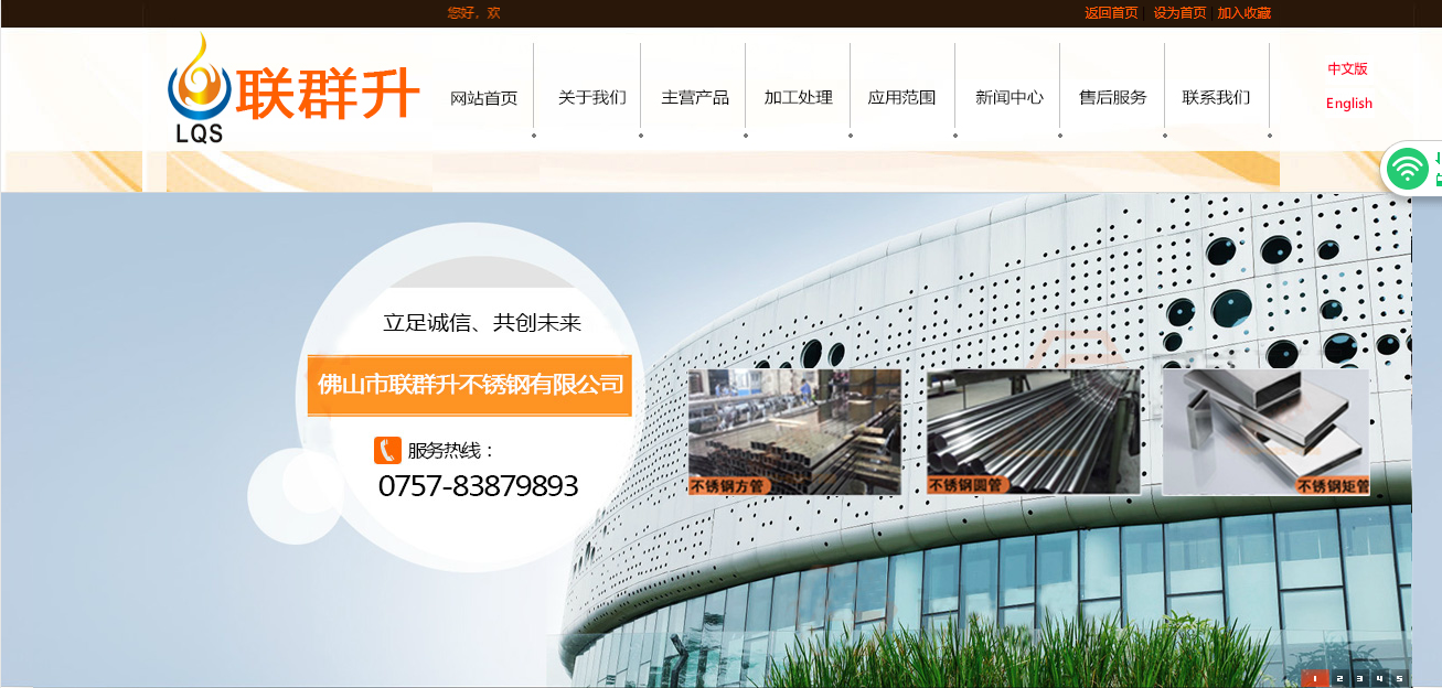 佛山網站建設哪兒有(佛山網站建設方案咨詢)