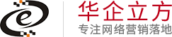 佛山市华企立方信息技术有限公司