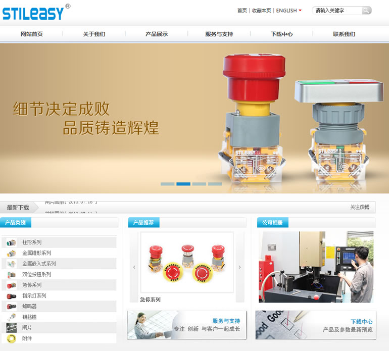 sdshangyi.com网站效果图